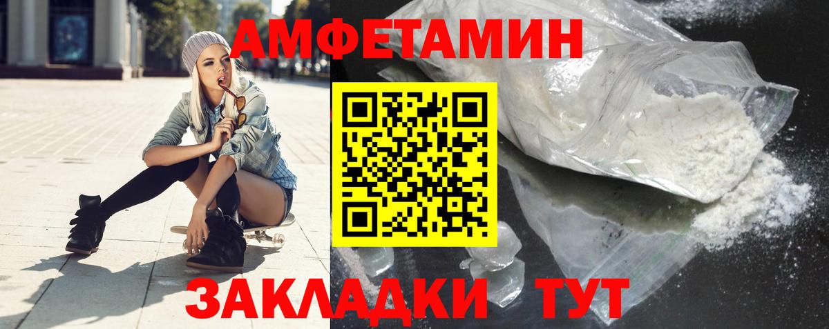 АМФЕТАМИН Розовый Саранск
