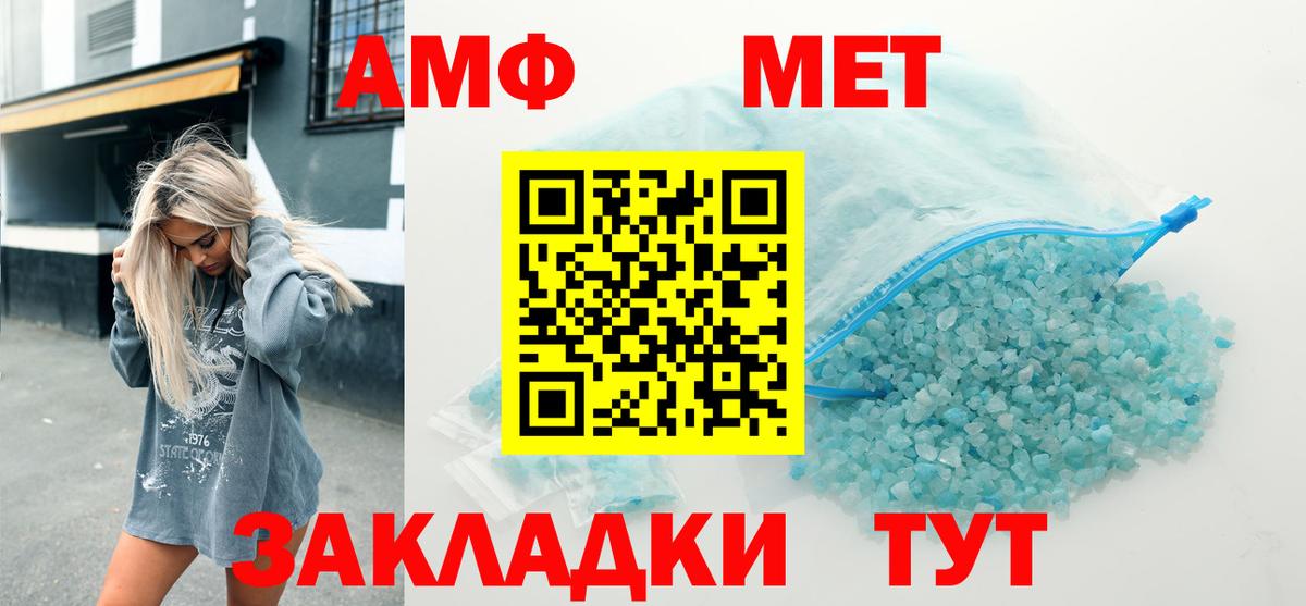 Amphetamine  АМФ 98%  Амфетамин  Вход с VPN  Саранск 