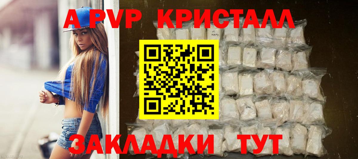 APVP мука Саранск