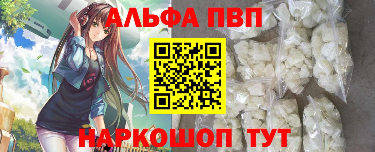 APVP кристаллы  Вход с VPN  Саранск  А ПВП СК КРИС 