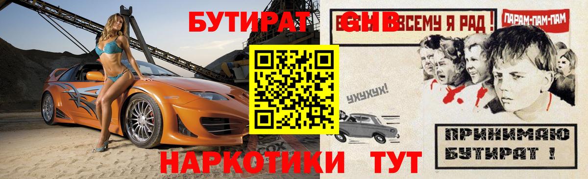 Бутират BDO 33% Саранск