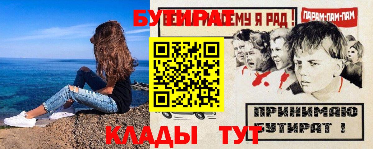 БУТИРАТ оксана  Бутират  Саранск  Вход с VPN 