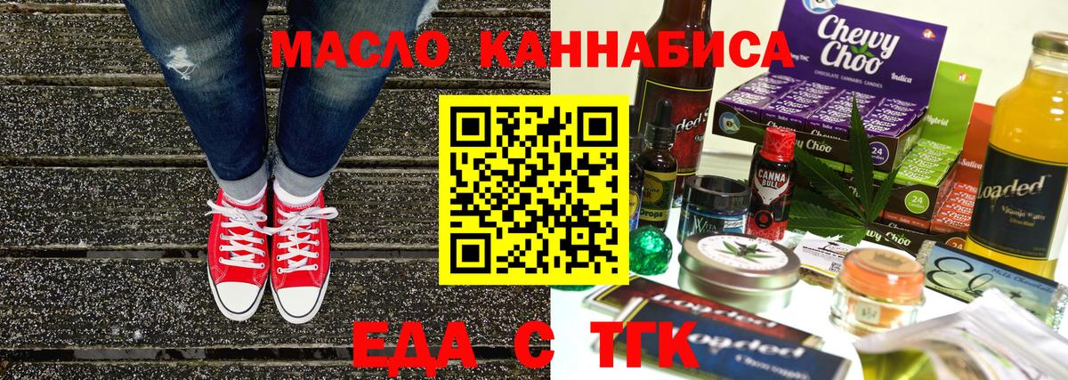 Саранск  Еда ТГК конопля  Вход с VPN 