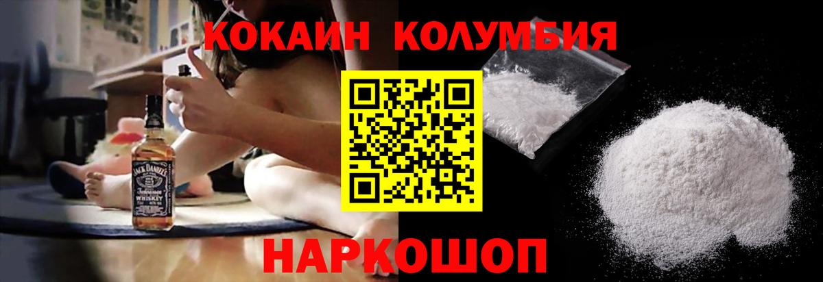 COCAIN Эквадор  Cocaine Эквадор  купить  цена  COCAIN  Саранск  Вход с VPN 