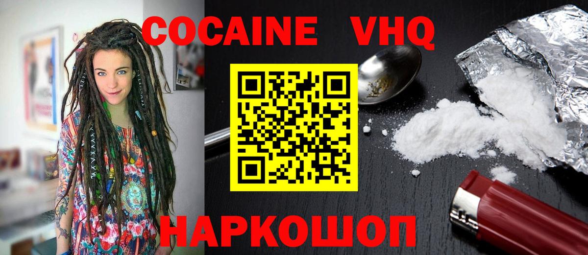 Cocaine Боливия Саранск