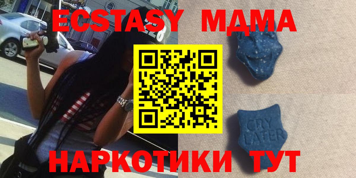 Ecstasy таблы Саранск