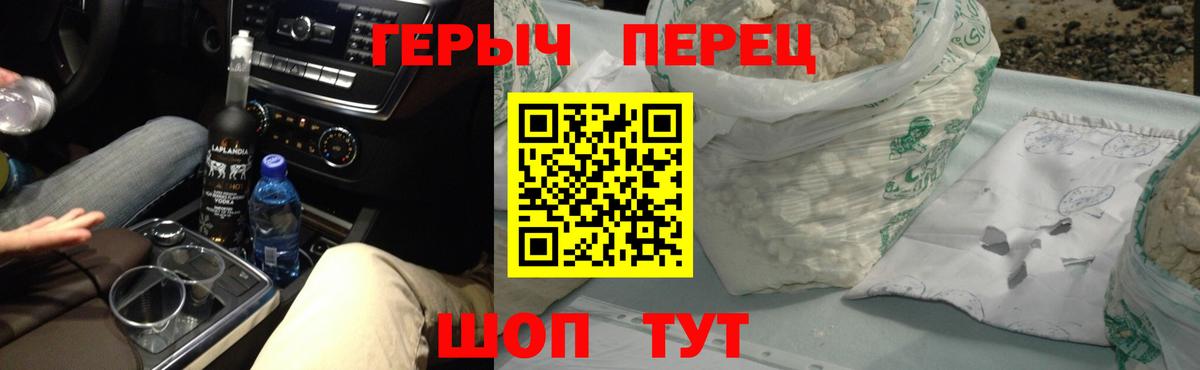 Героин  Вход с VPN  Саранск  Героин гречка 