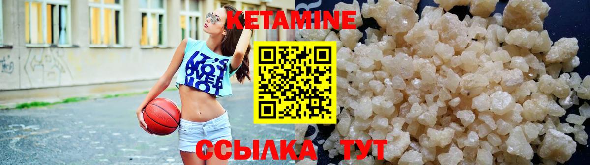 КЕТАМИН VHQ  Вход с VPN  Саранск 