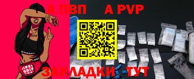 а пвп мука Обь