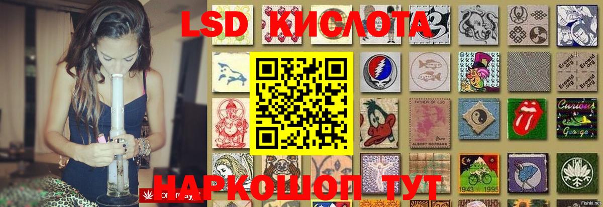 LSD-25 экстази ecstasy  Лсд 25 экстази кислота  Вход с VPN  Саранск 