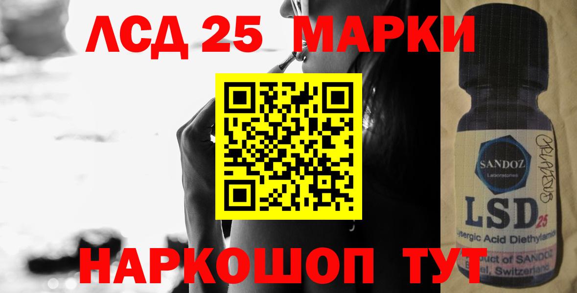 Лсд 25 экстази ecstasy Саранск