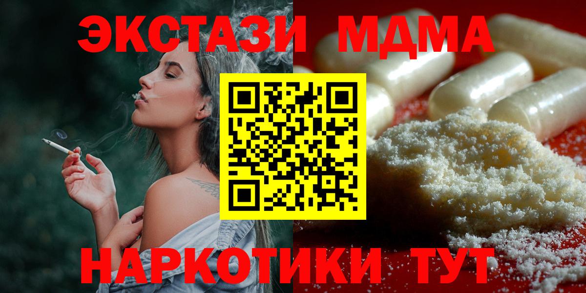 MDMA VHQ Саранск