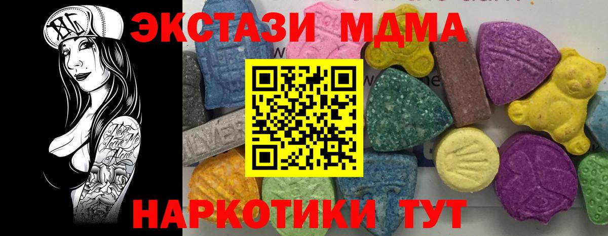 MDMA молли  Вход с VPN  Саранск 