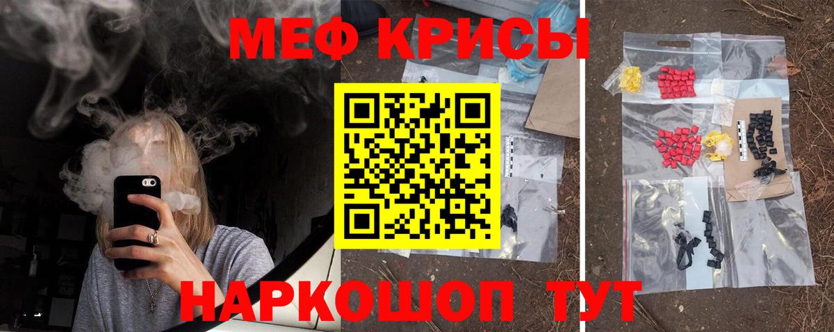 Мефедрон 4 MMC  МЯУ-МЯУ VHQ  Вход с VPN  Саранск 