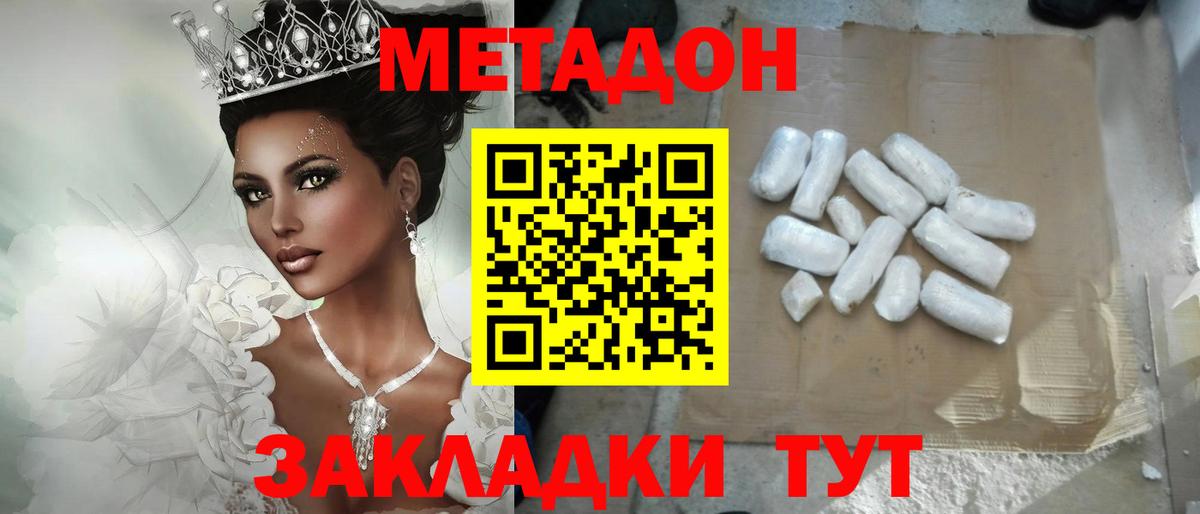 Метадон кристалл  маркетплейс состав  Саранск  МЕТАДОН methadone  Вход с VPN 