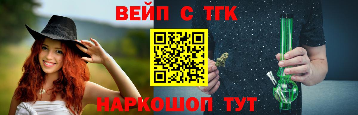 Саранск  ТГК Wax  Вход с VPN  как найти   Дистиллят ТГК вейп с тгк 